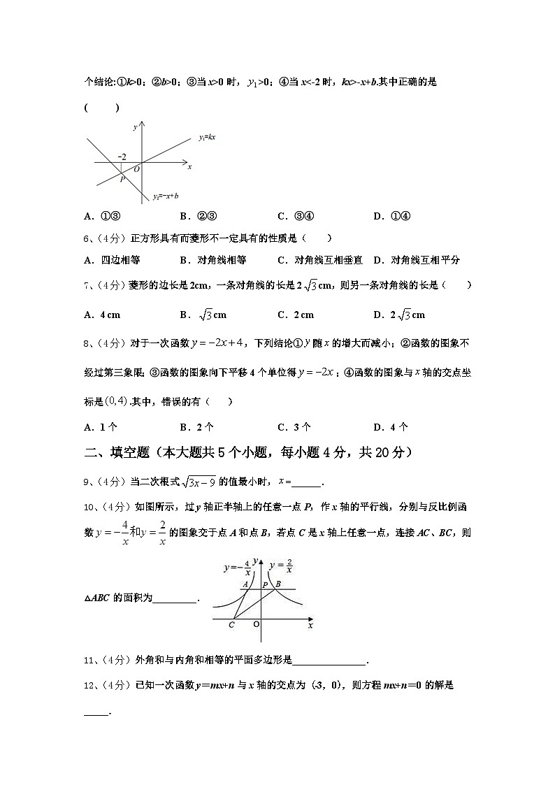 2024年湖北省恩施州名校数学九年级第一学期开学质量检测试题【含答案】第2页
