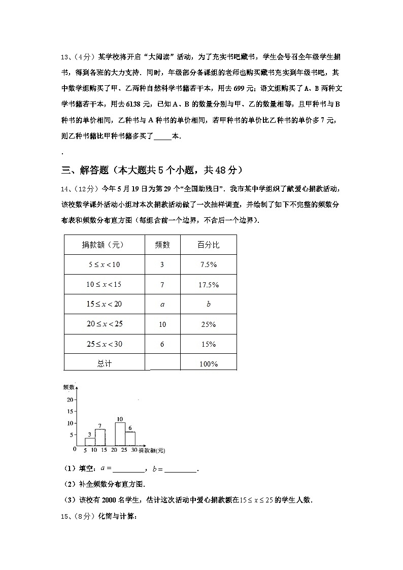 2024年湖北省恩施州名校数学九年级第一学期开学质量检测试题【含答案】第3页