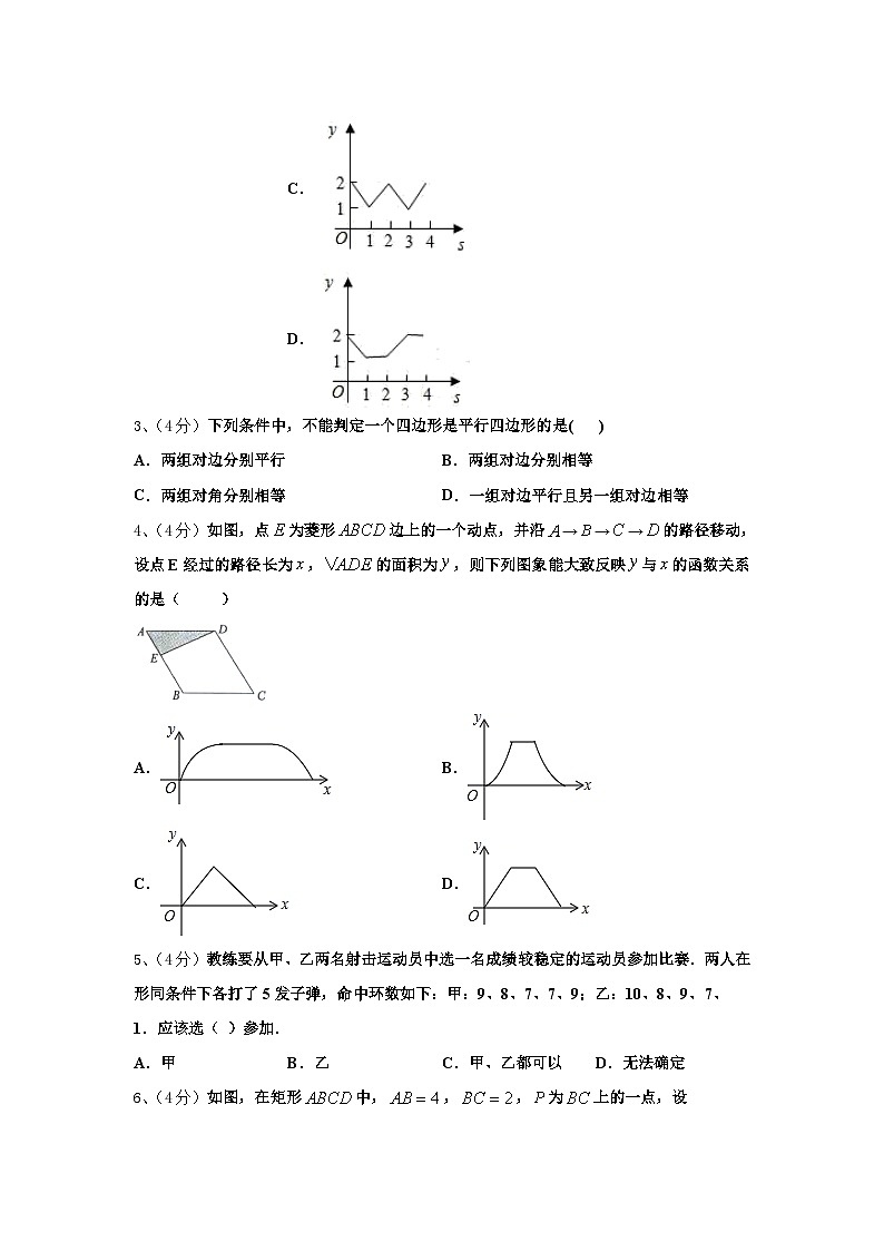 2024年湖北省恩施州数学九上开学学业质量监测试题【含答案】02