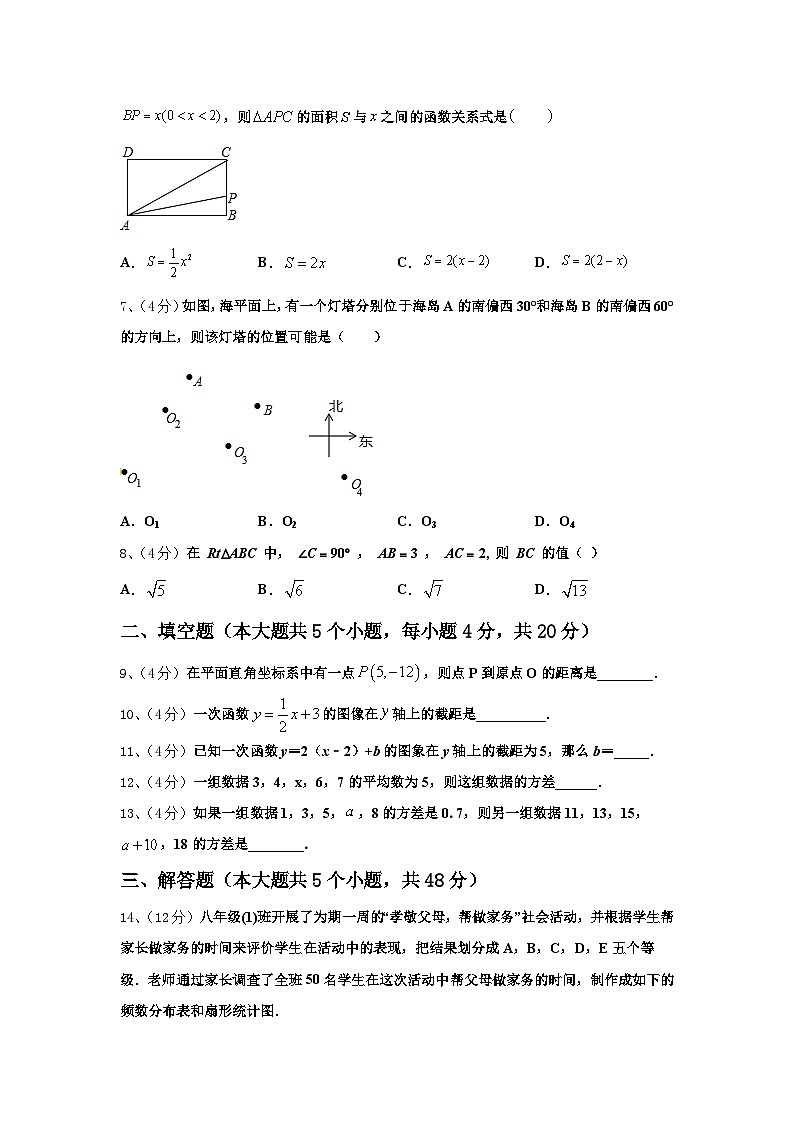 2024年湖北省恩施州数学九上开学学业质量监测试题【含答案】03