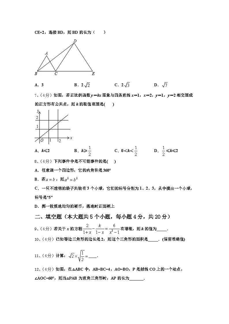 2024年湖北省谷城县数学九上开学质量跟踪监视模拟试题【含答案】第2页