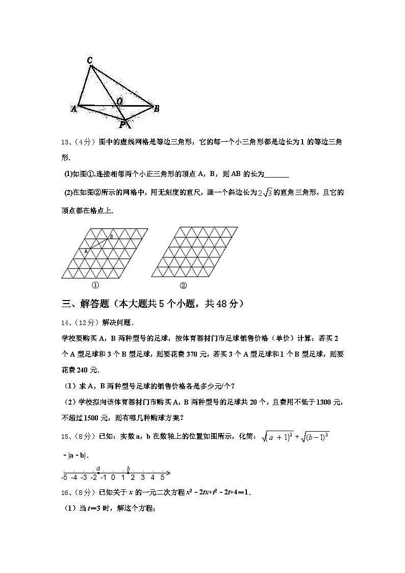 2024年湖北省谷城县数学九上开学质量跟踪监视模拟试题【含答案】第3页