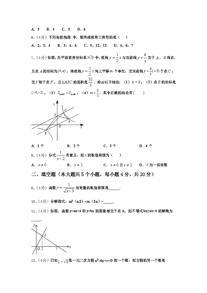 2024年湖北省黄冈市初级中学数学九上开学质量跟踪监视模拟试题【含答案】02