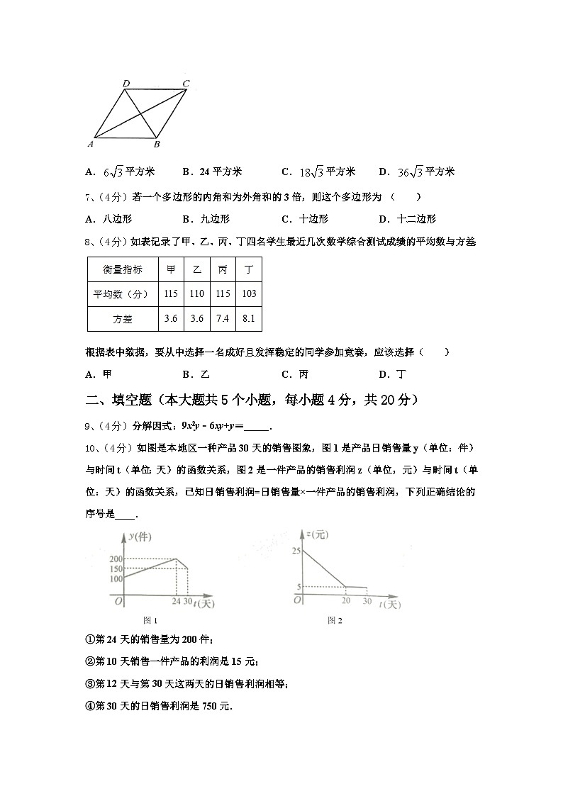 2024年湖北省黄冈市季黄梅县数学九年级第一学期开学监测模拟试题【含答案】02