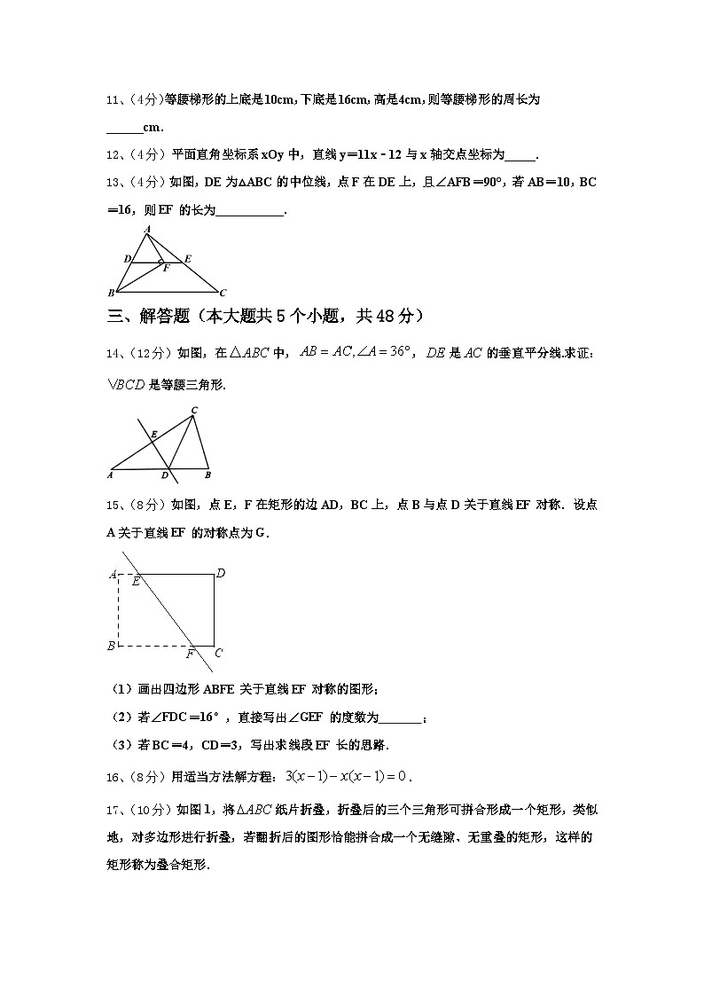 2024年湖北省黄冈市季黄梅县数学九年级第一学期开学监测模拟试题【含答案】03