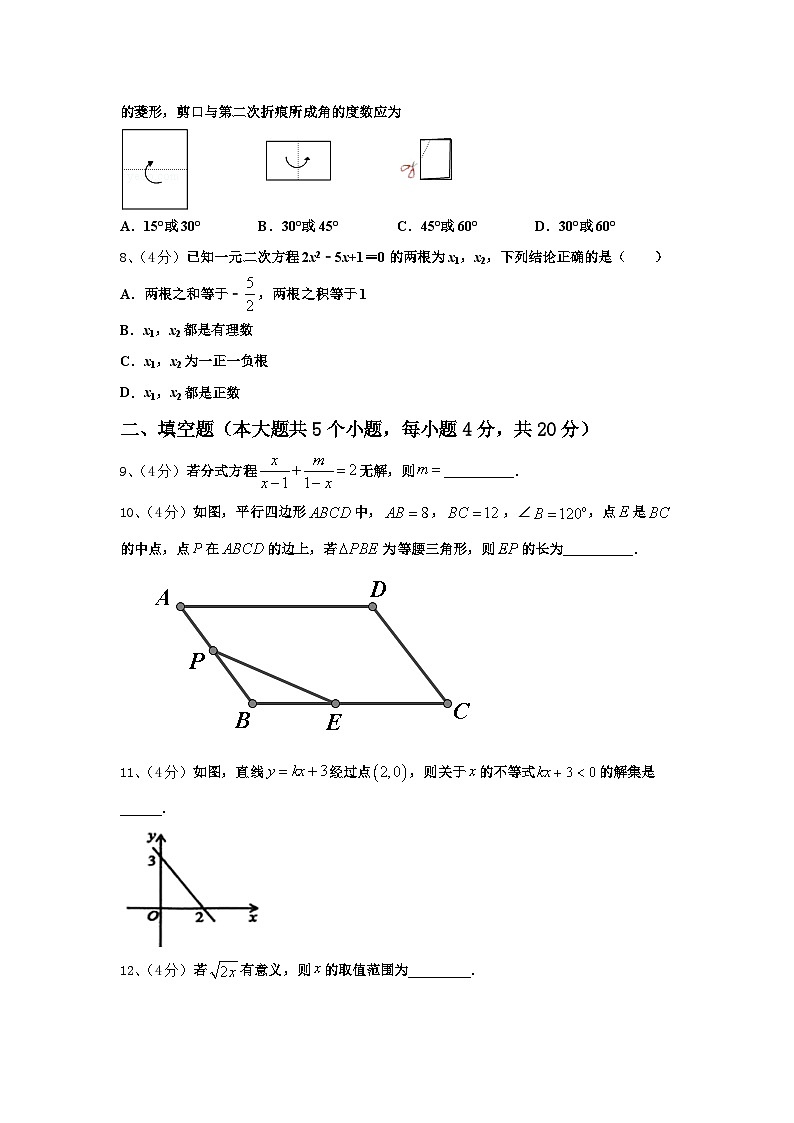 2024年湖北省黄石市名校九年级数学第一学期开学统考模拟试题【含答案】第2页