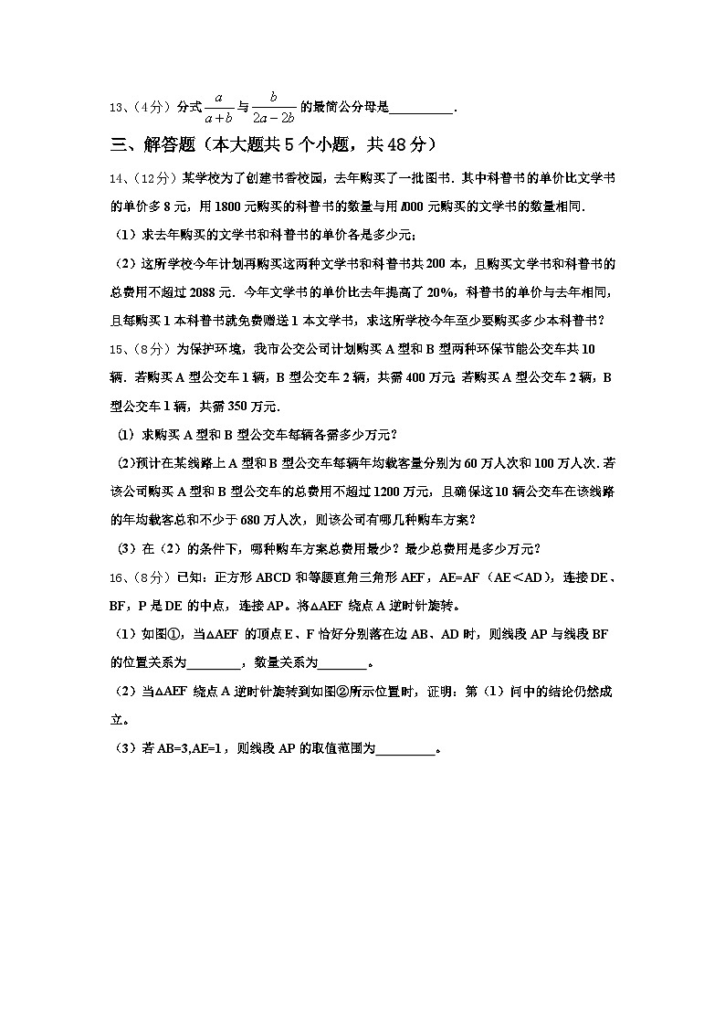2024年湖北省黄石市名校九年级数学第一学期开学统考模拟试题【含答案】第3页