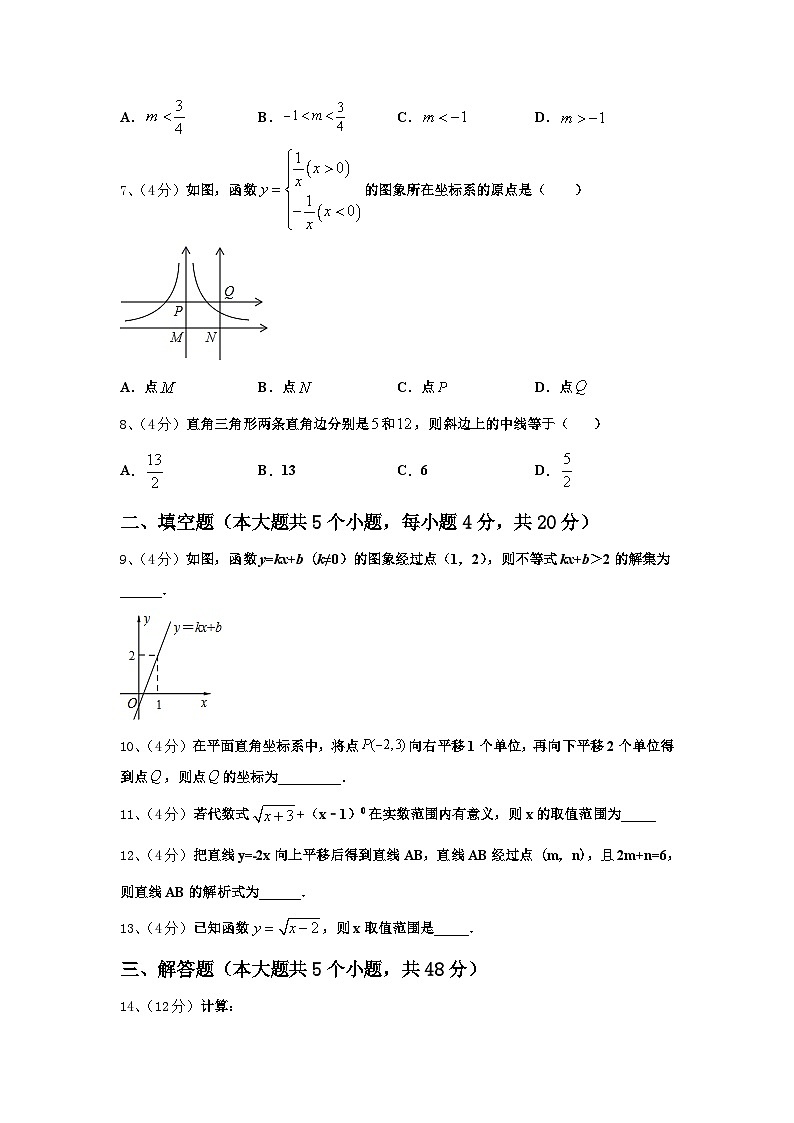 2024年湖北省监利县九年级数学第一学期开学检测模拟试题【含答案】第2页