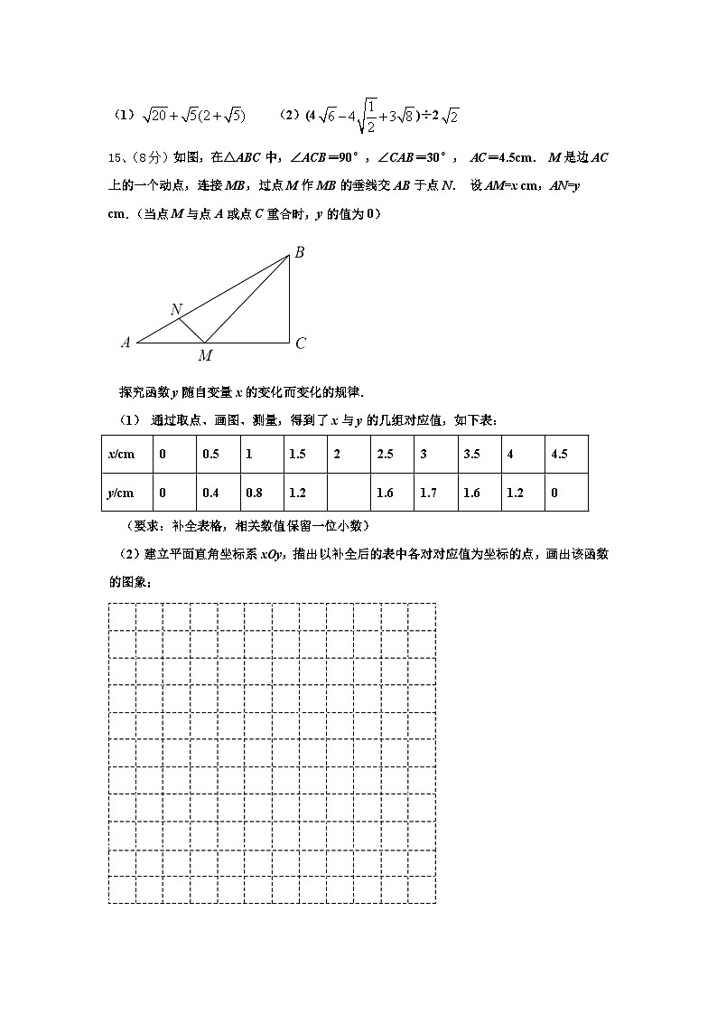 2024年湖北省监利县九年级数学第一学期开学检测模拟试题【含答案】第3页