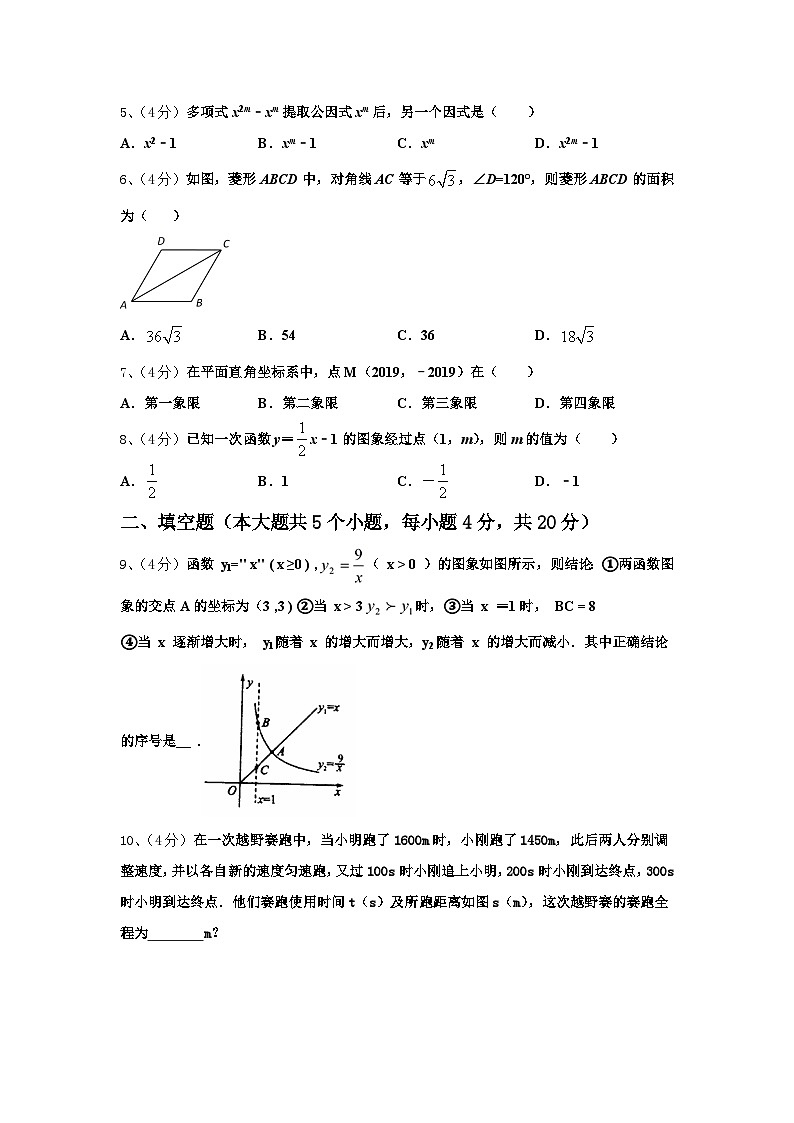 2024年湖北省老河口市九上数学开学复习检测试题【含答案】02