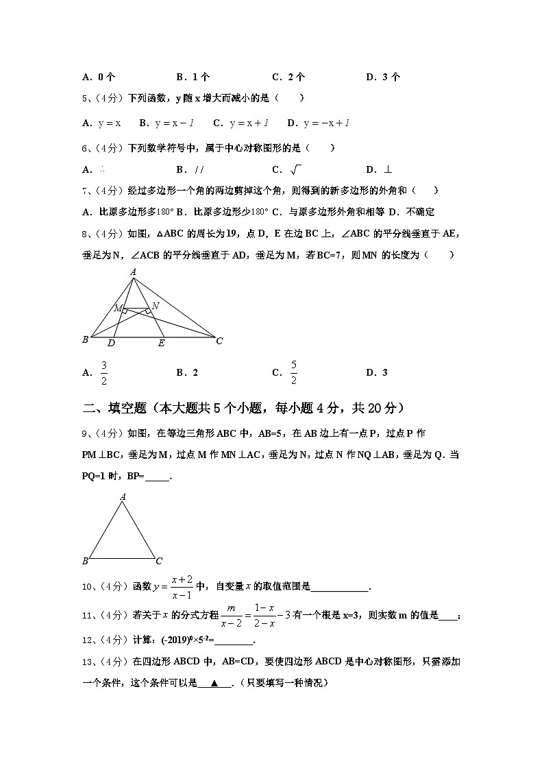 2024年湖北省罗田县数学九上开学统考模拟试题【含答案】第2页