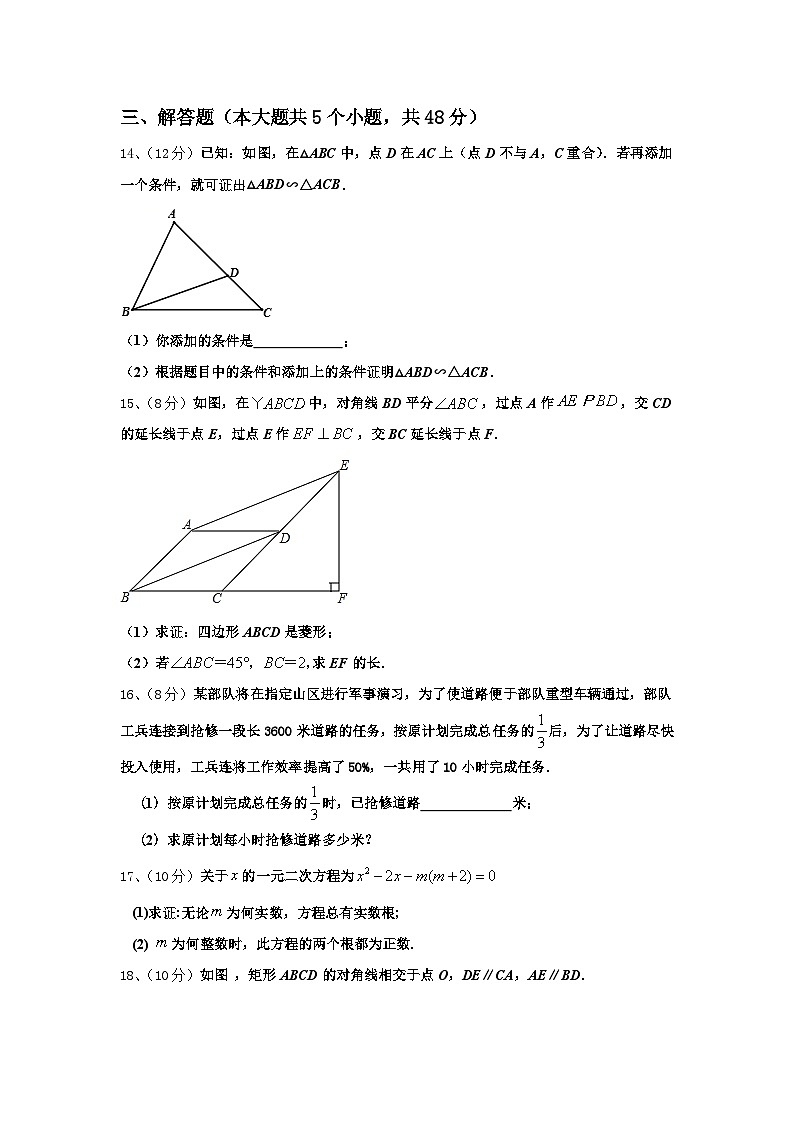 2024年湖北省罗田县数学九上开学统考模拟试题【含答案】第3页