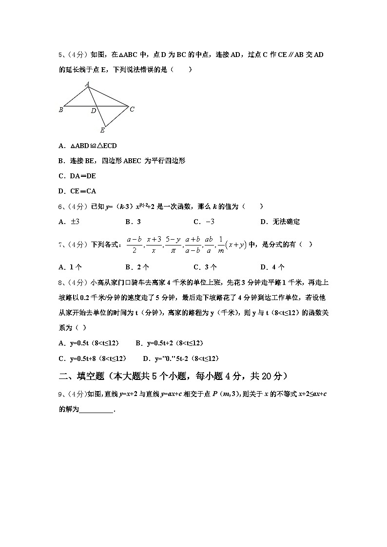 2024年湖北省省直辖县九年级数学第一学期开学考试模拟试题【含答案】02