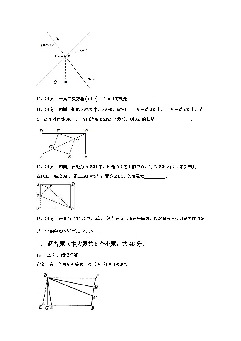 2024年湖北省省直辖县九年级数学第一学期开学考试模拟试题【含答案】03