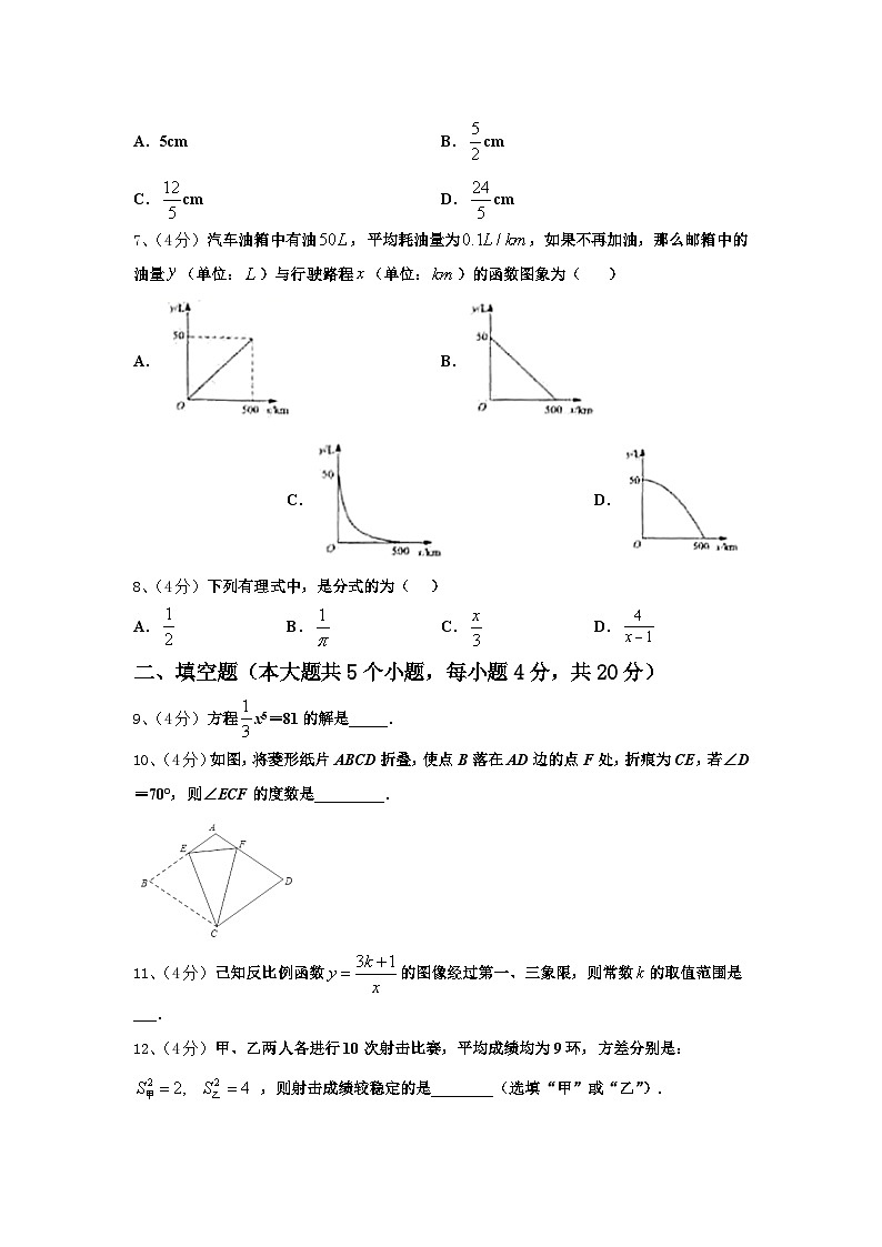 2024年湖北省十堰市实验中学九年级数学第一学期开学达标检测模拟试题【含答案】第2页