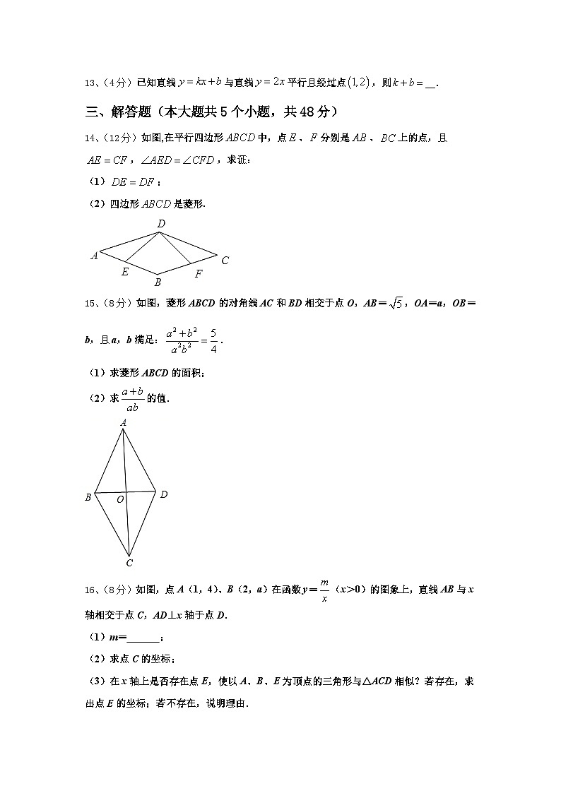 2024年湖北省十堰市实验中学九年级数学第一学期开学达标检测模拟试题【含答案】第3页