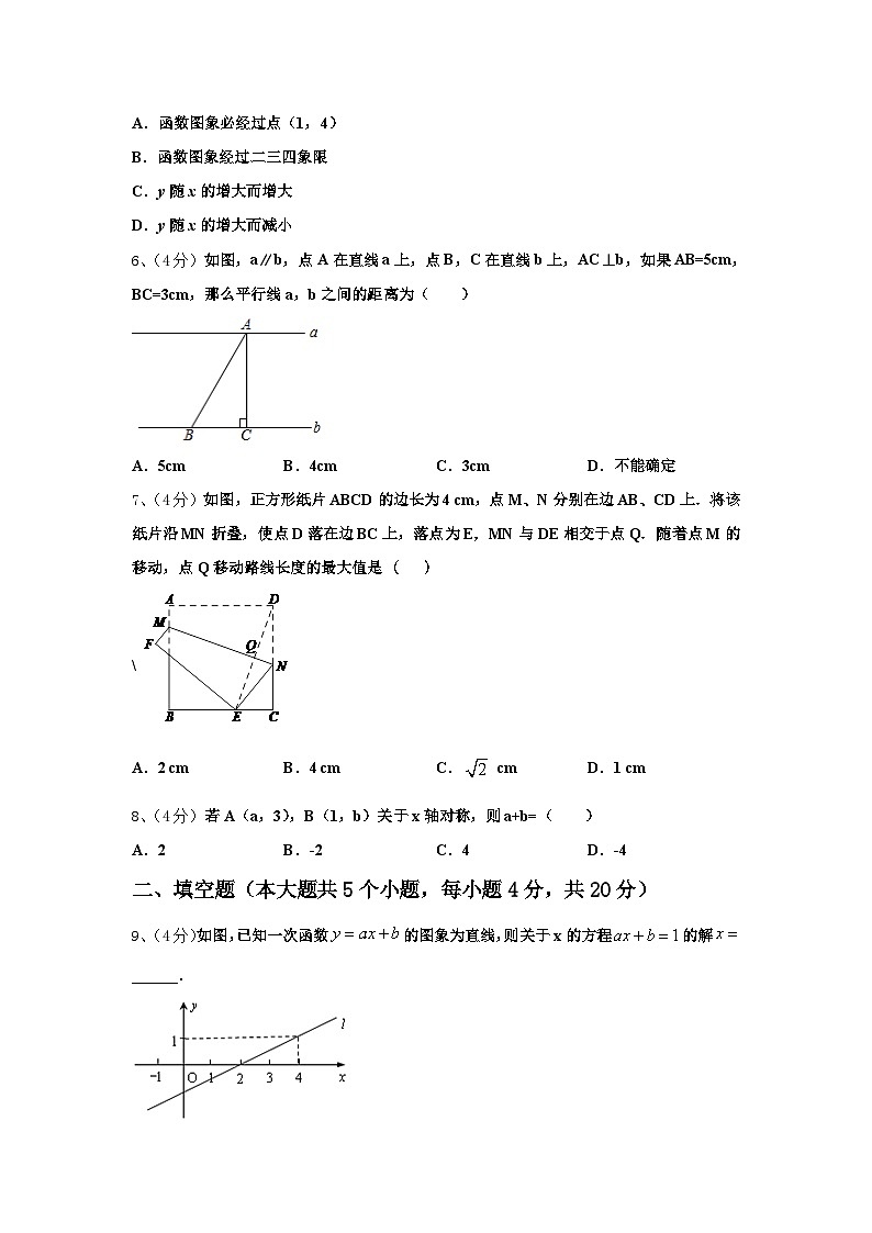 2024年湖北省随州市曾都区九上数学开学统考模拟试题【含答案】第2页
