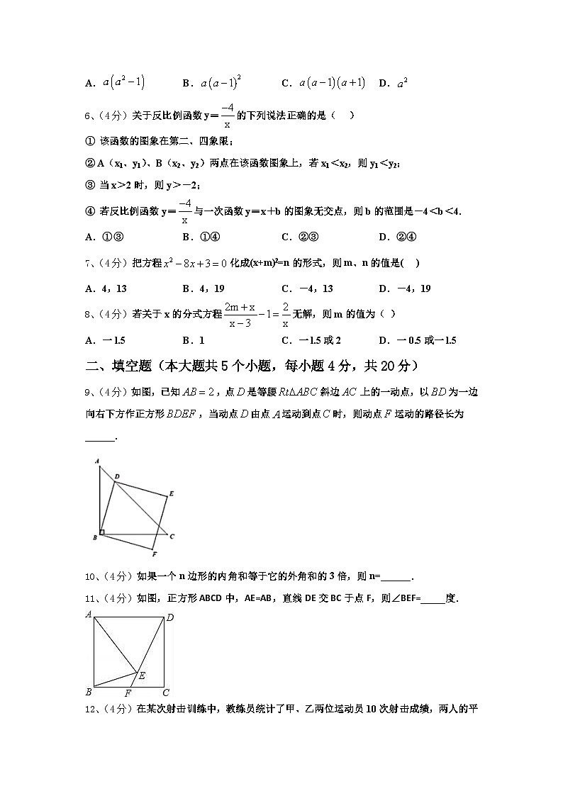 2024年湖北省武昌区粮道街中学九年级数学第一学期开学复习检测模拟试题【含答案】第2页