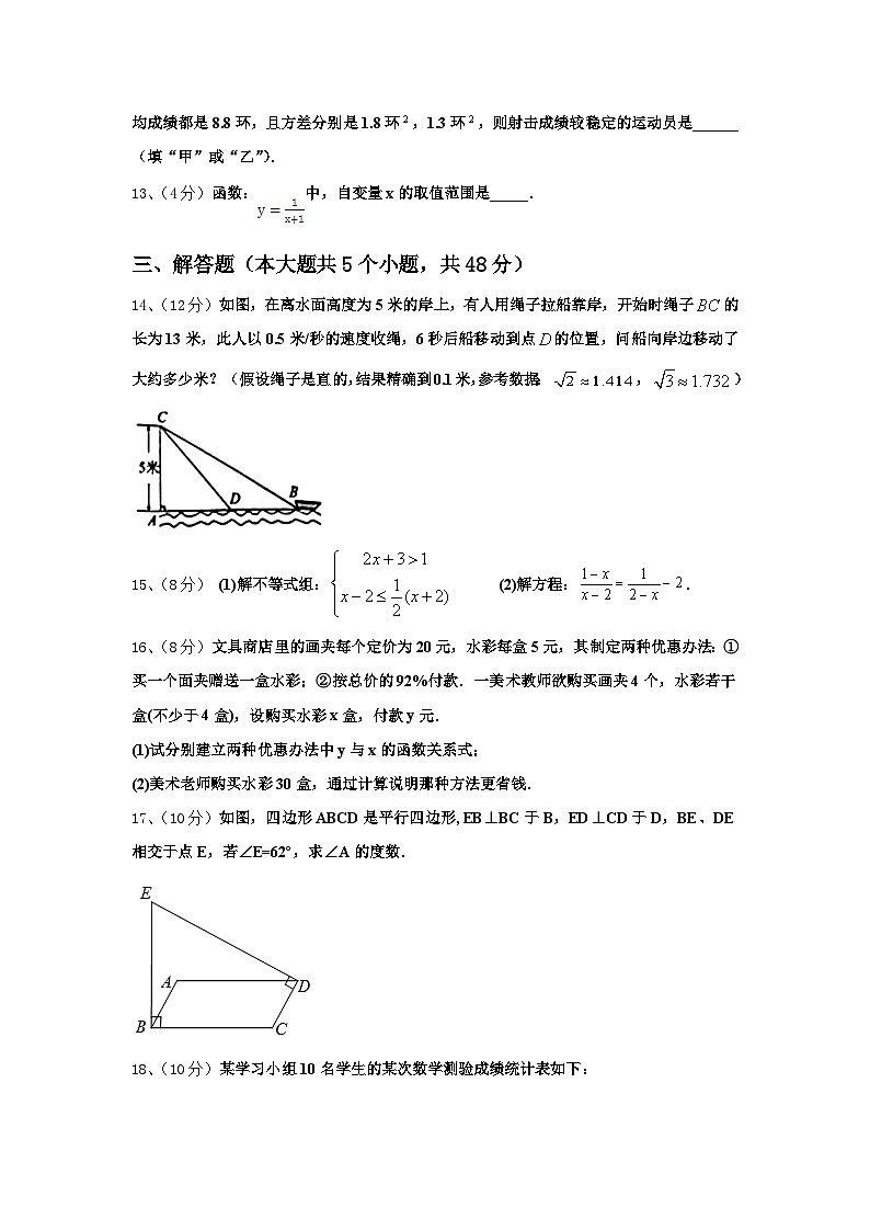 2024年湖北省武昌区粮道街中学九年级数学第一学期开学复习检测模拟试题【含答案】第3页