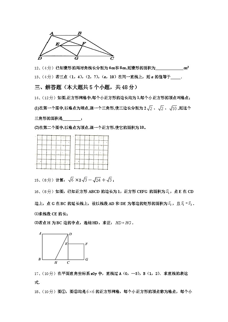 2024年湖北省武汉二十四中学数学九年级第一学期开学质量检测模拟试题【含答案】03