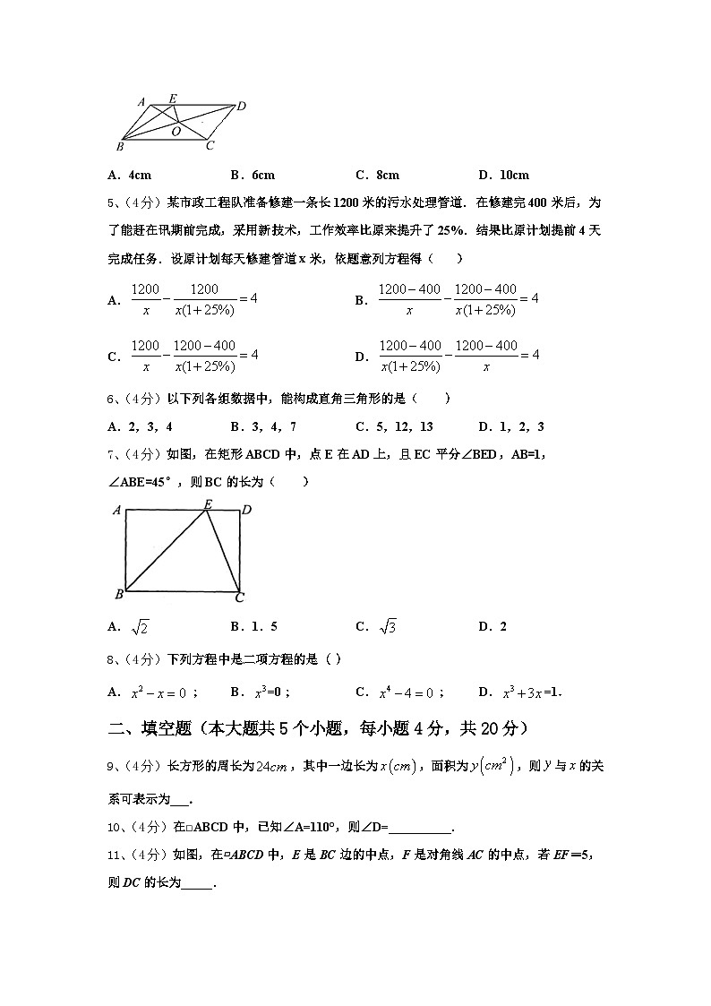 2024年湖北省武汉江岸区七校联考数学九年级第一学期开学联考模拟试题【含答案】02