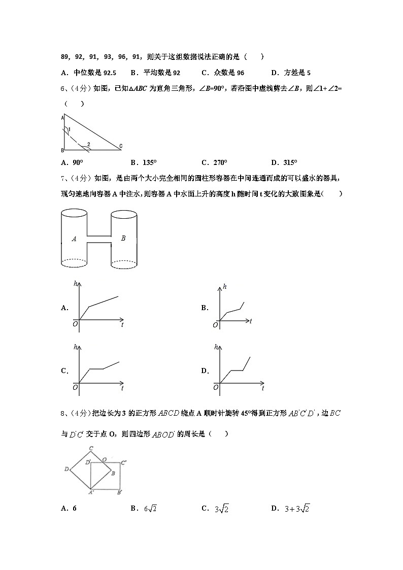 2024年湖北省武汉市部分重点学校数学九年级第一学期开学学业水平测试模拟试题【含答案】第2页