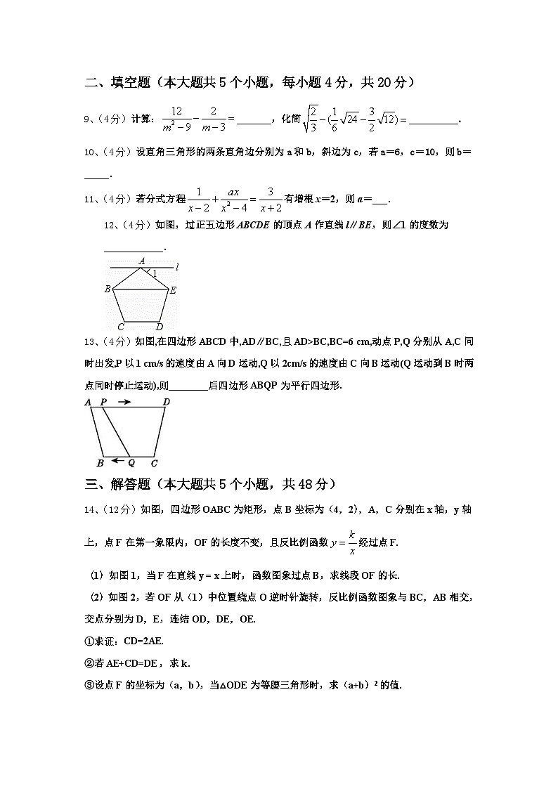2024年湖北省武汉市部分重点学校数学九年级第一学期开学学业水平测试模拟试题【含答案】第3页