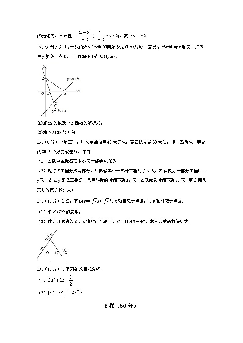 2024年湖北省武汉市常青第一学校九年级数学第一学期开学检测模拟试题【含答案】第3页