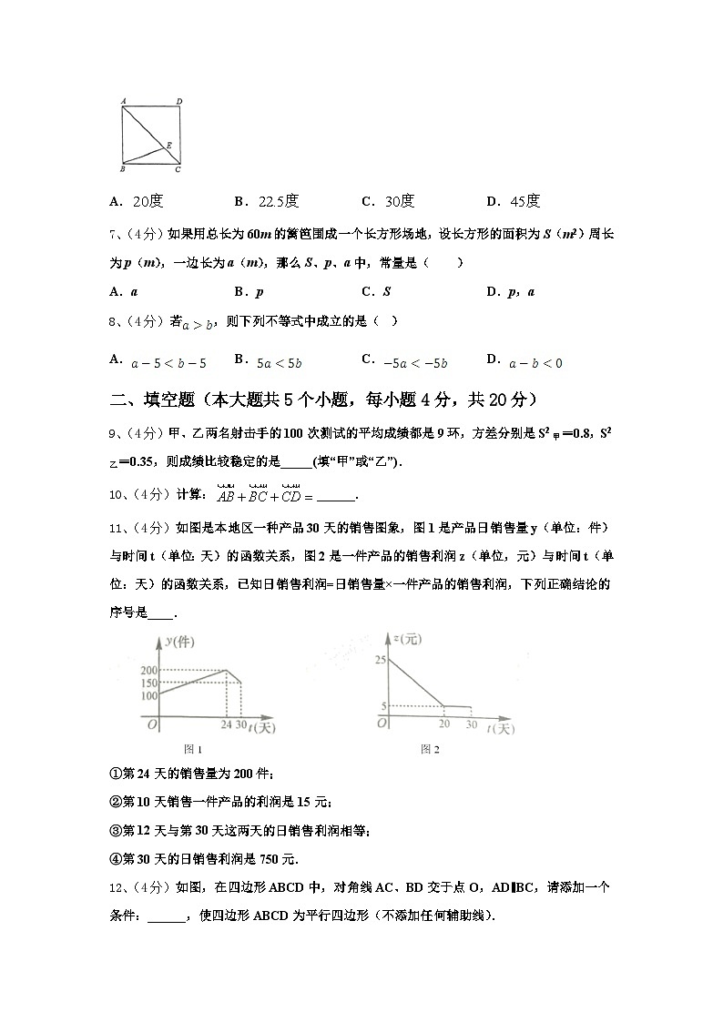 2024年湖北省武汉市第十四中学九年级数学第一学期开学达标检测模拟试题【含答案】02