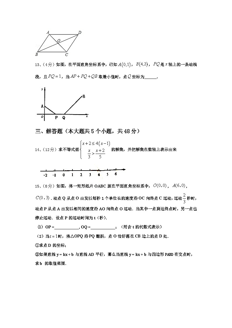 2024年湖北省武汉市第十四中学九年级数学第一学期开学达标检测模拟试题【含答案】03