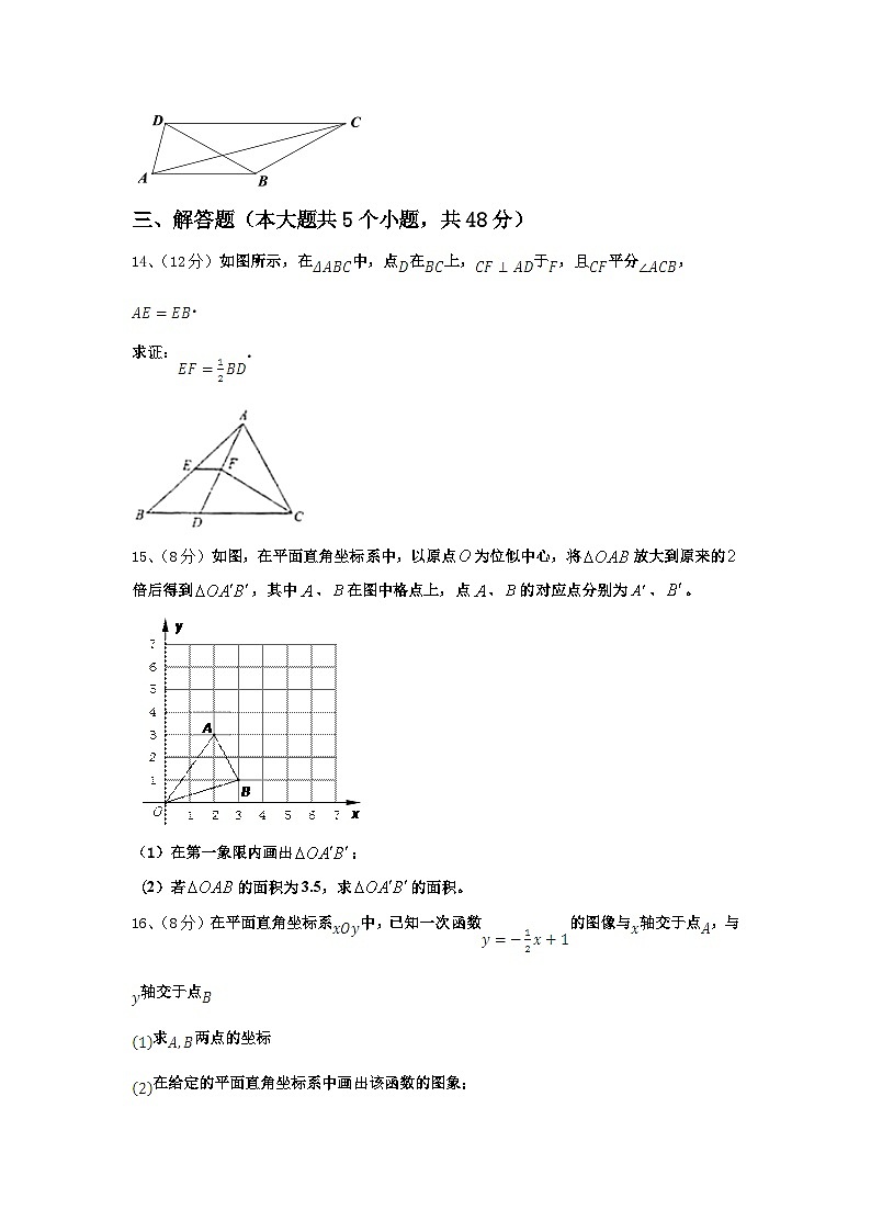 2024年湖北省武汉市二中学广雅中学数学九上开学统考试题【含答案】第3页