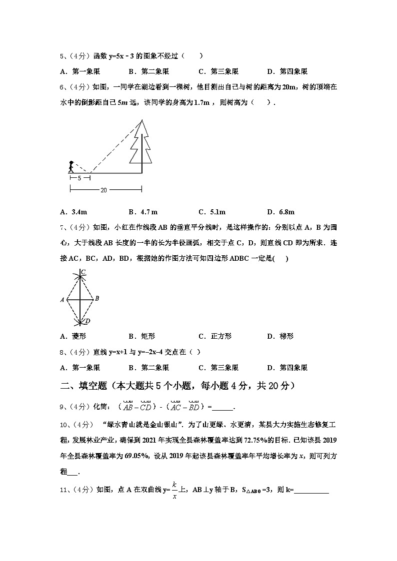 2024年湖北省武汉市黄陂区数学九年级第一学期开学教学质量检测试题【含答案】第2页