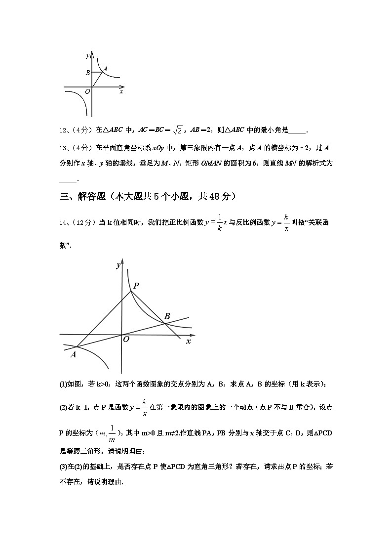 2024年湖北省武汉市黄陂区数学九年级第一学期开学教学质量检测试题【含答案】第3页