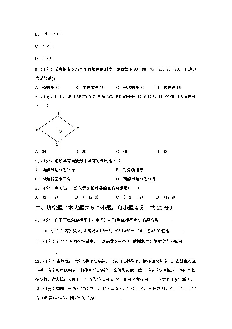 2024年湖北省武汉市江岸区七一华源中学九上数学开学联考模拟试题【含答案】02