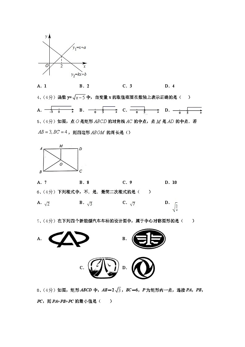 2024年湖北省武汉市江汉区常青第一学校九年级数学第一学期开学调研模拟试题【含答案】02