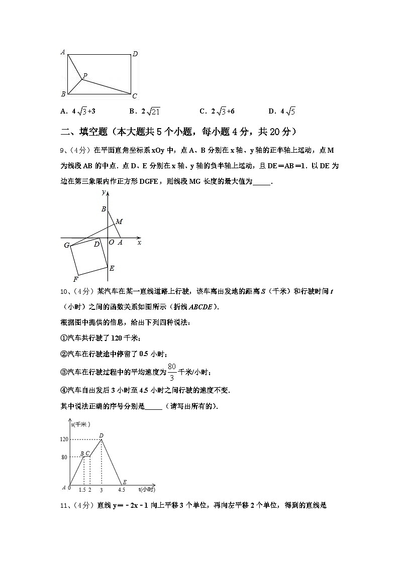 2024年湖北省武汉市江汉区常青第一学校九年级数学第一学期开学调研模拟试题【含答案】03