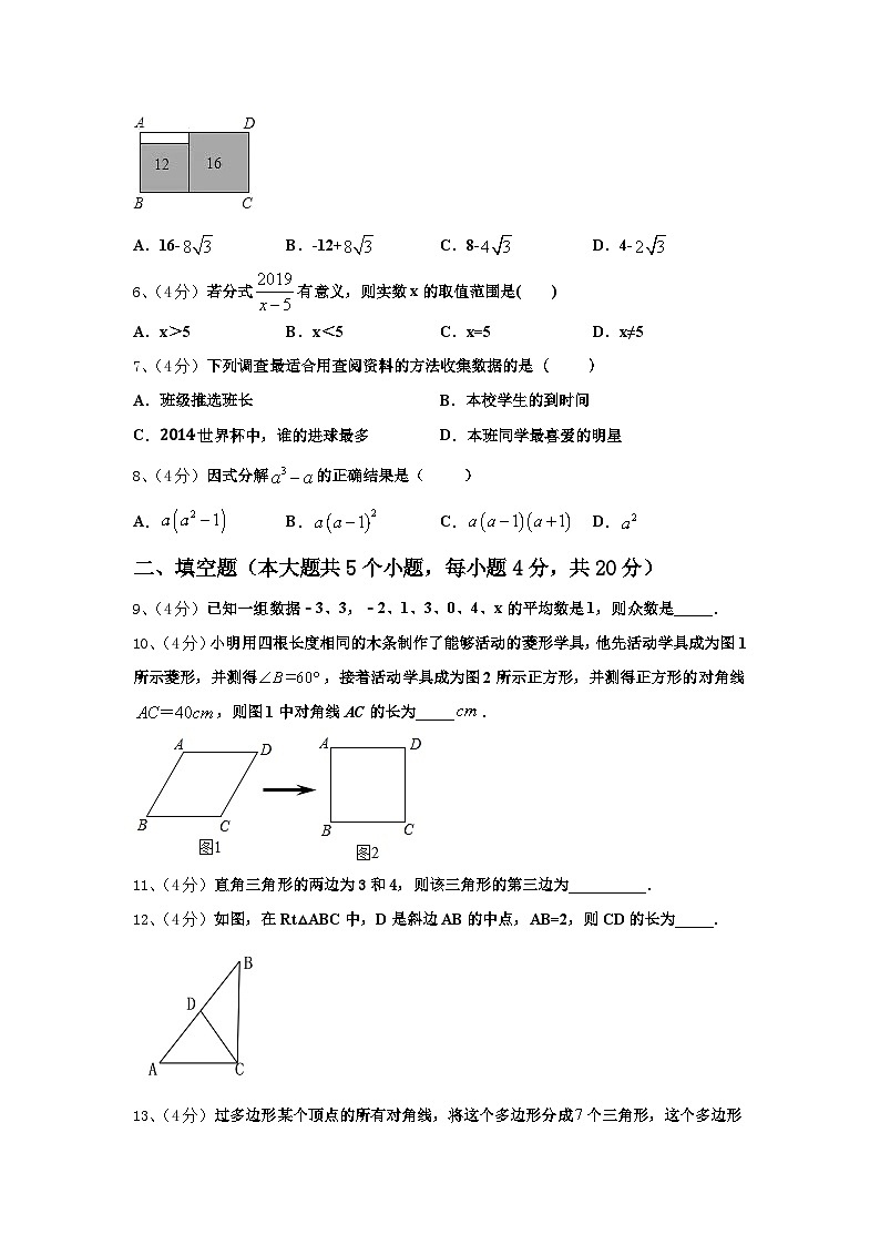 2024年湖北省武汉市六中学数学九上开学经典试题【含答案】第2页