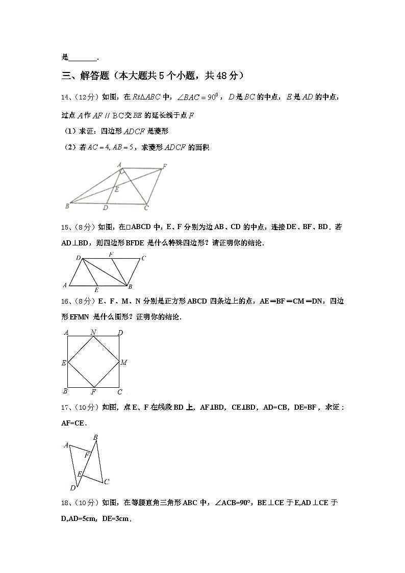 2024年湖北省武汉市六中学数学九上开学经典试题【含答案】第3页