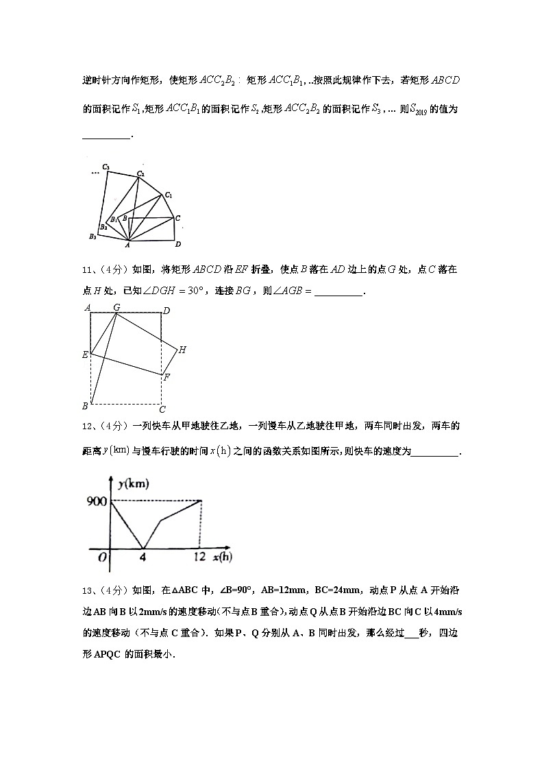 2024年湖北省武汉市求新联盟联考数学九上开学监测模拟试题【含答案】03