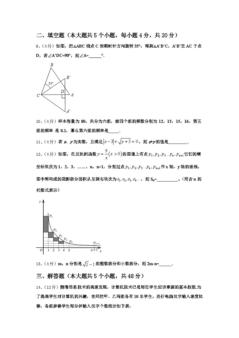2024年湖北省武汉市四校联考九年级数学第一学期开学统考模拟试题【含答案】03