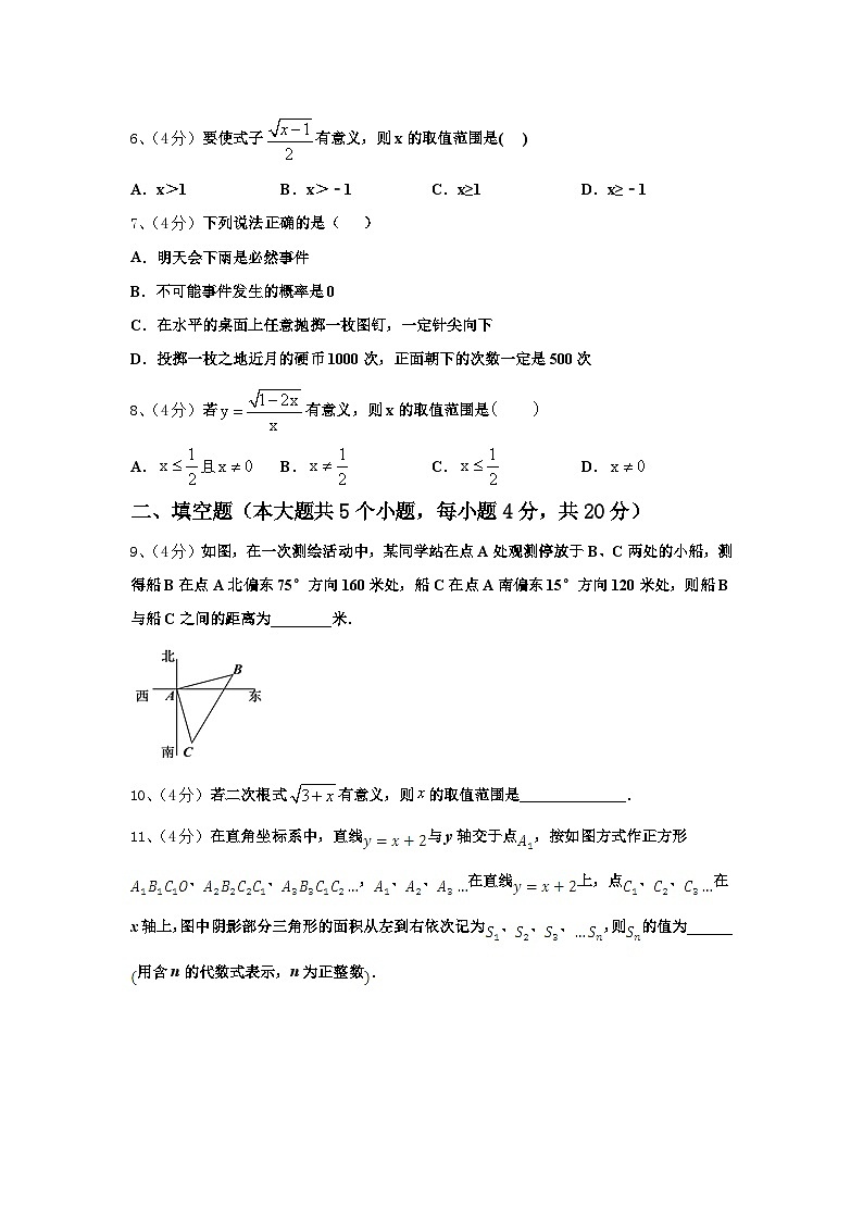 2024年湖北省武汉市武昌区C组联盟数学九年级第一学期开学综合测试试题【含答案】第2页