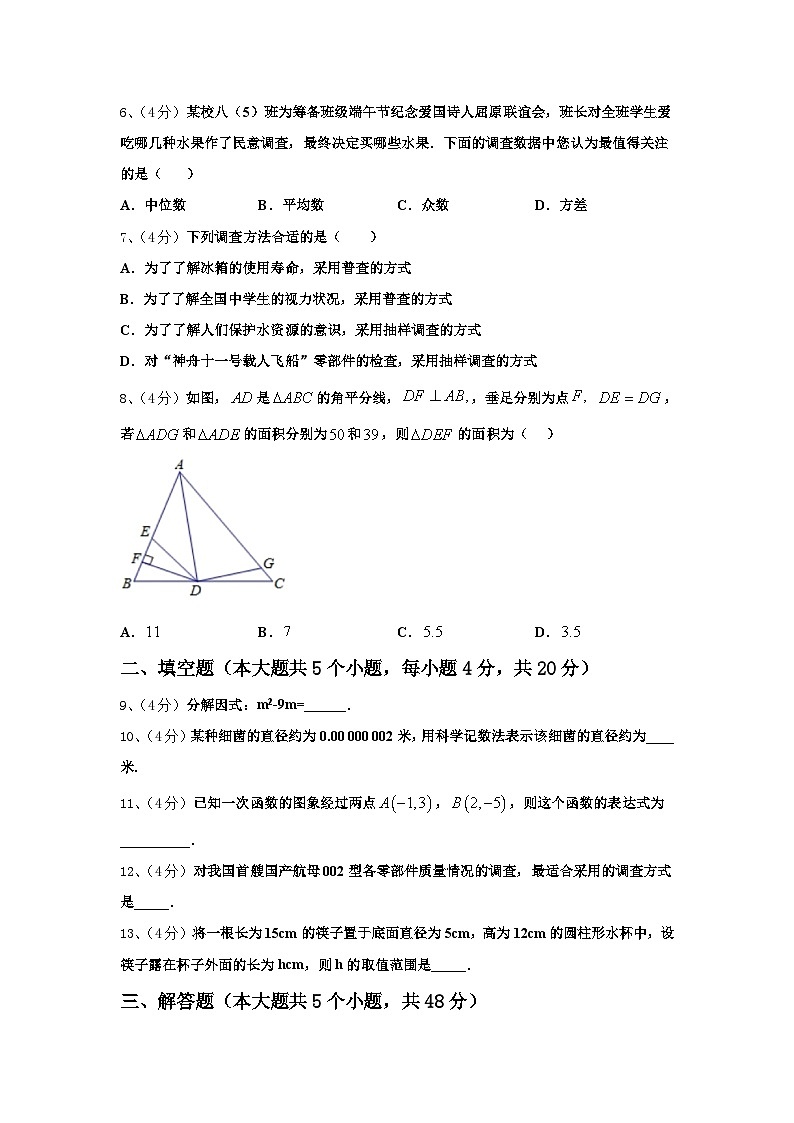 2024年湖北省武汉市武昌区南湖中学九年级数学第一学期开学学业质量监测试题【含答案】第2页
