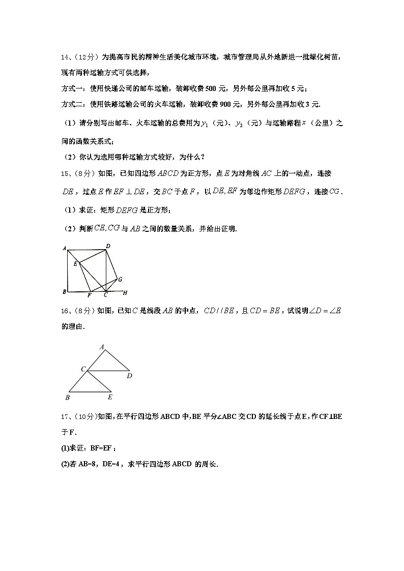 2024年湖北省武汉市武昌区南湖中学九年级数学第一学期开学学业质量监测试题【含答案】第3页