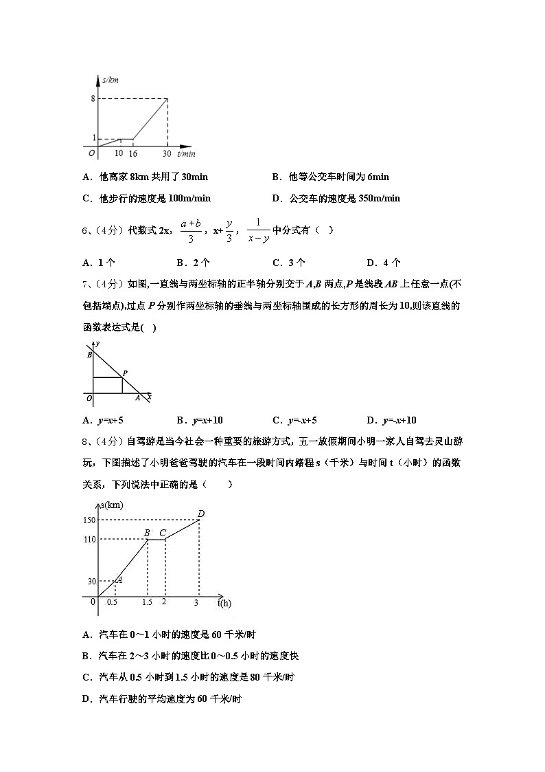 2024年湖北省咸宁市赤壁市中学小数学九年级第一学期开学综合测试试题【含答案】02