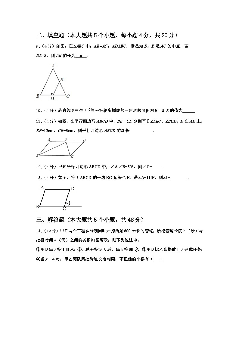 2024年湖北省咸宁市赤壁市中学小数学九年级第一学期开学综合测试试题【含答案】03