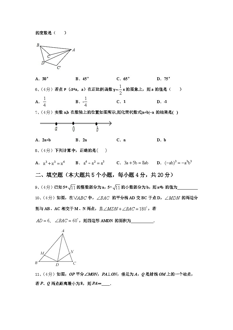 2024年湖北省咸宁市第六初级中学数学九年级第一学期开学综合测试模拟试题【含答案】第2页