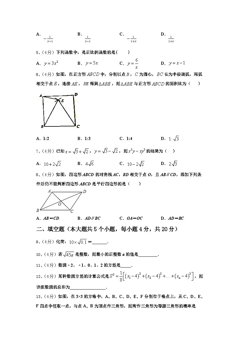2024年湖北省襄阳老河口市九年级数学第一学期开学复习检测模拟试题【含答案】02