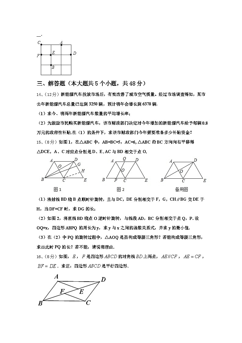 2024年湖北省襄阳老河口市九年级数学第一学期开学复习检测模拟试题【含答案】03