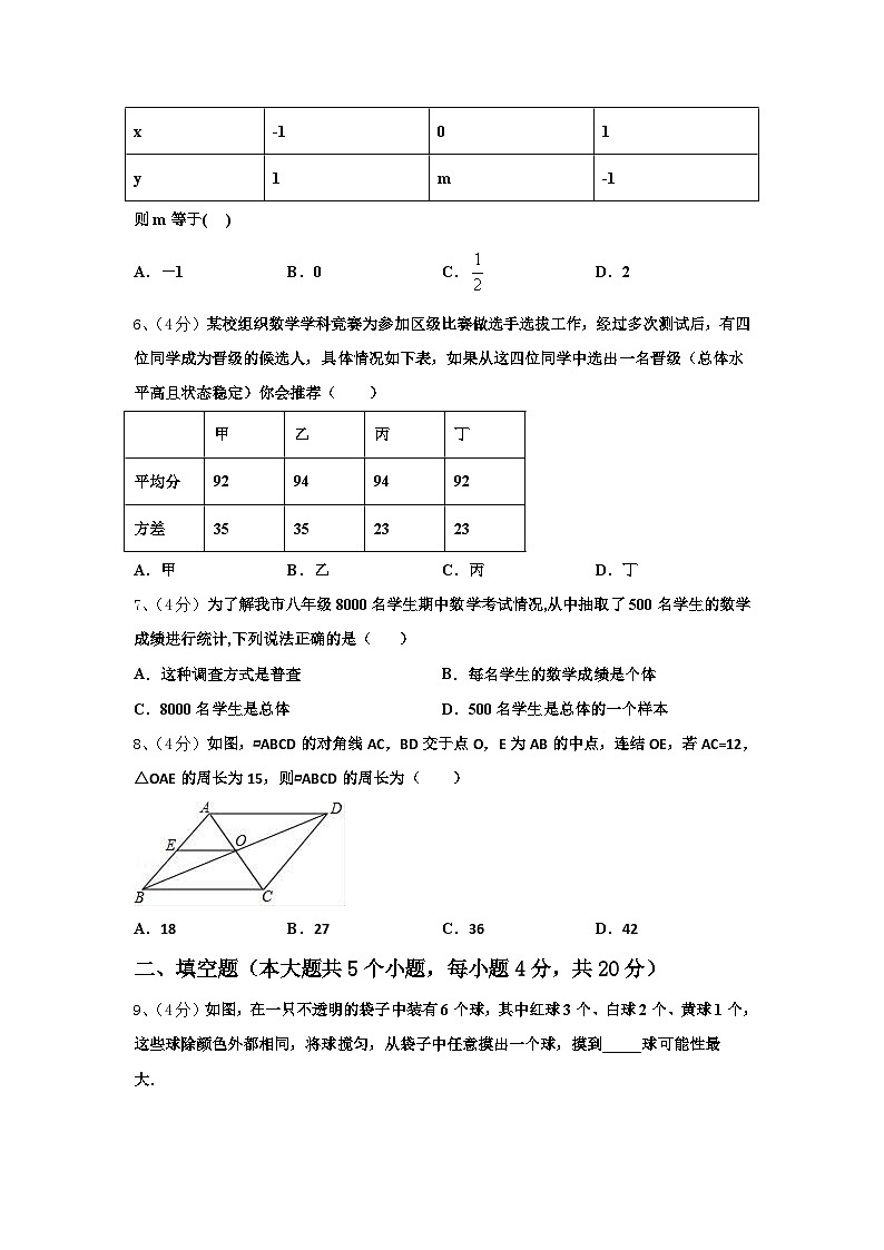 2024年湖北省襄阳市数学九年级第一学期开学预测试题【含答案】02