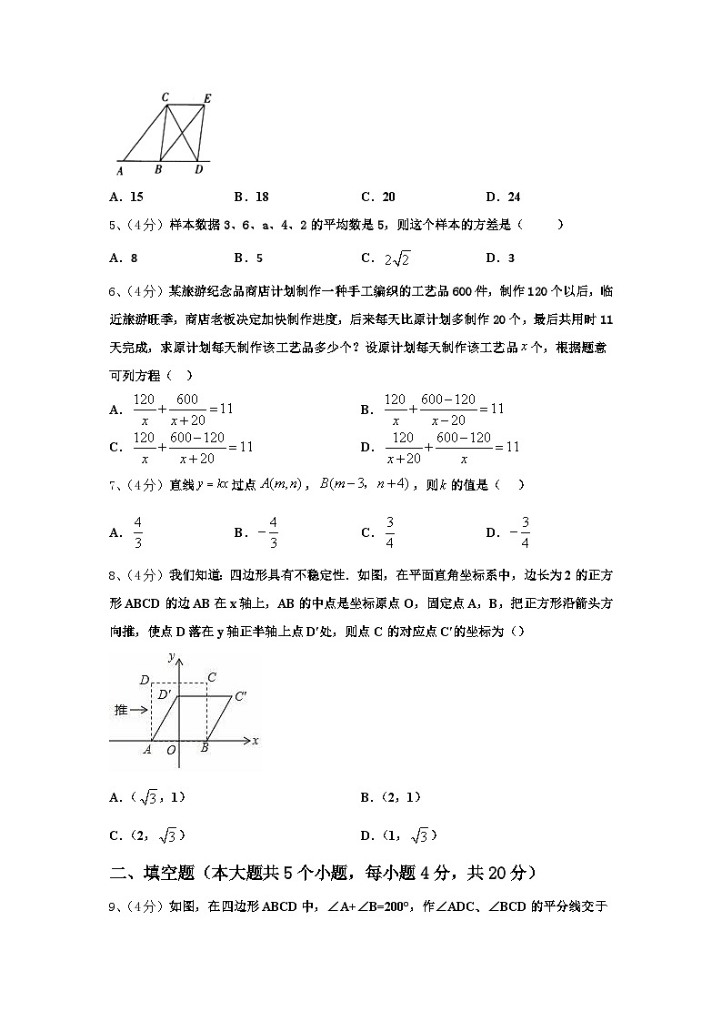 2024年湖北省襄阳市襄阳五中学实验中学数学九年级第一学期开学经典模拟试题【含答案】02